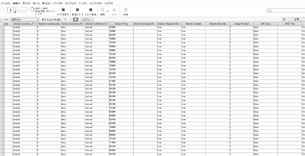 Shopify在庫管理画面